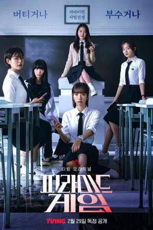 Игра в пирамиду 1 сезон онлайн