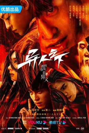 Изгой 1-2 сезон онлайн