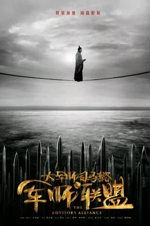 Альянс советников 1-2 сезон онлайн