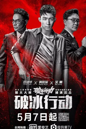 Гром 1 сезон онлайн