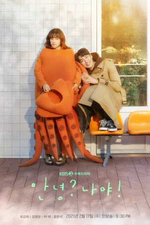 Здравствуй, я! 1 сезон онлайн