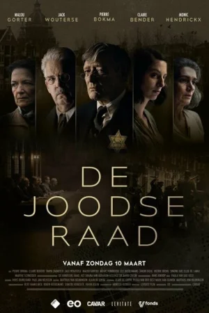 Еврейский совет 1 сезон онлайн