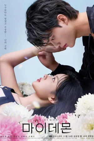 Мой демон 1 сезон онлайн