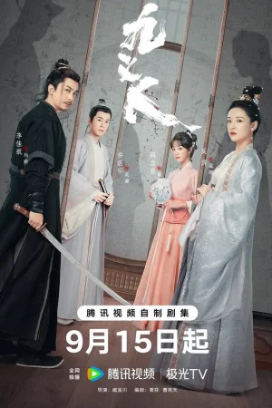 Девять праведников 1 сезон онлайн